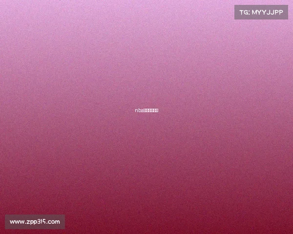 nba季候赛对阵图